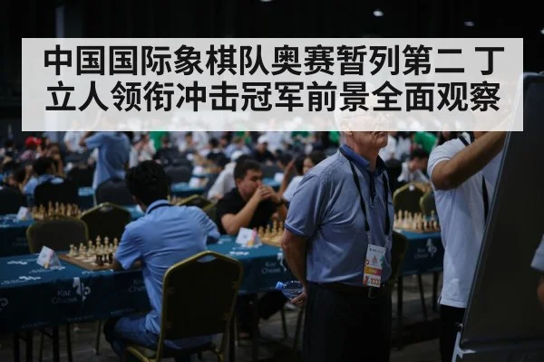 chess grandmaster thinking