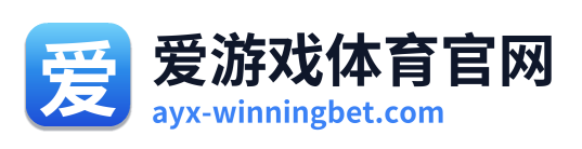 爱游戏体育官网 Logo